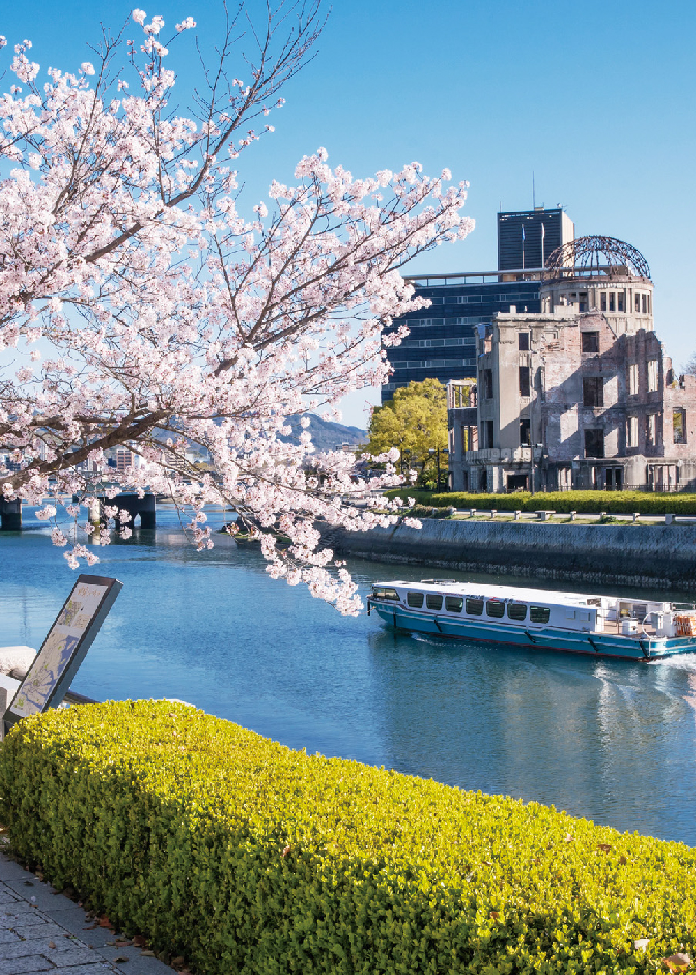 平和記念公園